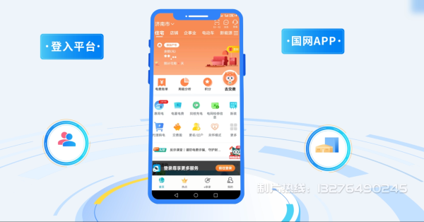 金湾区电力供需平台MG动画制作_电力系统可视化动画设计_智慧电网数字化宣传动画_电网科普动画_
